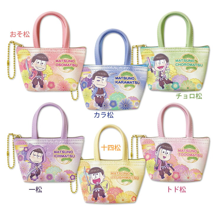 楽天市場 おそ松さん ミニチュアバッグ ボールチェーン アイアップ公式ショップ Paldepa
