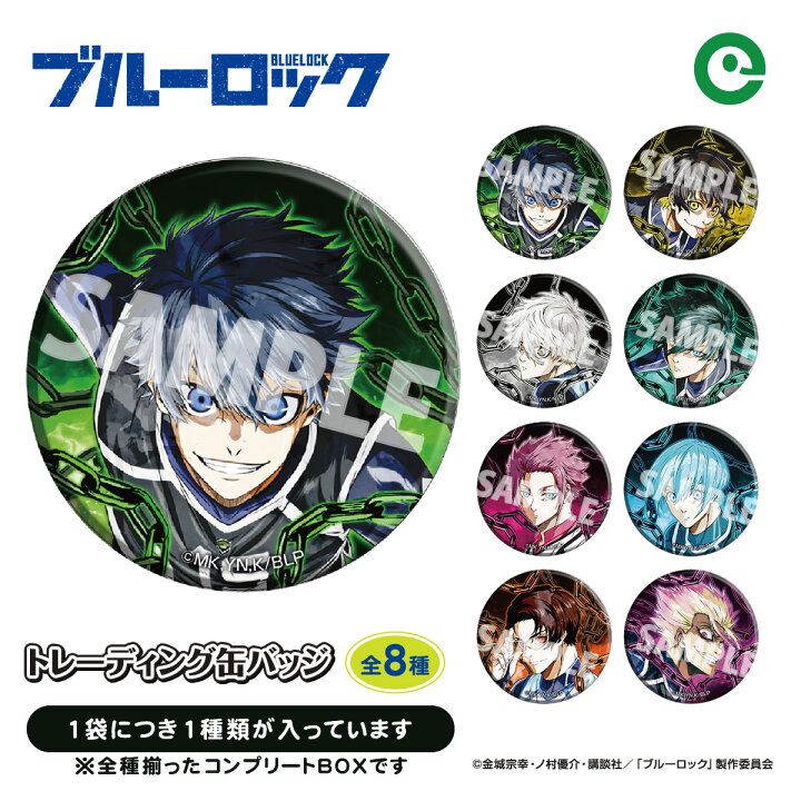 楽天市場】【お買い物マラソンP10倍】 TVアニメ『ブルーロック 