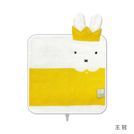 どっとポーチ ミッフィー フェイス | ポーチ 小物入れ 定番 タオルポーチ ドットポーチ ミニポーチ タオルハンカチ ペットボトルカバー ミニタオル 折りたたみ傘ケース ハンカチ