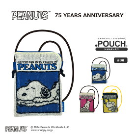 どっとポーチ スヌーピー ショルダーミニ 75th | PEANUTS ショルダーバッグ ポーチ タオル ミニバッグ タオルポーチ かわいい 便利 snoopy 可愛い プレゼント