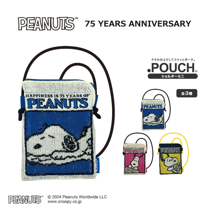 楽天市場】どっとポーチ スヌーピー ショルダーミニ 75th | PEANUTS 