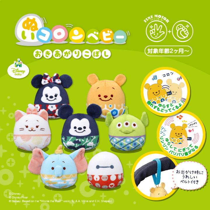 楽天市場 出産祝い 誕生日プレゼント ディズニー ぬいコロン ベビー ラッピング可能 アイアップ公式ショップ Paldepa