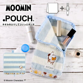 どっとポーチ ムーミン ブック MOOMIN | ポーチ 雑貨 タオルポーチ タオル ペットボトルケース 折りたたみ傘ケース 小物入れ ギフト プレゼント かわいい 可愛い プチポーチ ミニポーチ