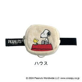 【お買い物マラソンP10倍】 スヌーピー ベルトポーチ | ポーチ 小物入れ 財布 ミニポーチ 小銭入れ かわいい 可愛い プレゼント ギフト 誕生日 プチギフト