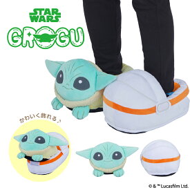 STARWARS グローグー ぬいぐるみフットウォーマー｜ スター・ウォーズ スターウォーズ マンダロリアン grogu ルームスリッパ スリッパ ふわふわ かわいい 雑貨 あたたか あったか 暖かい ルームシューズ かわいい おすすめ おしゃれ