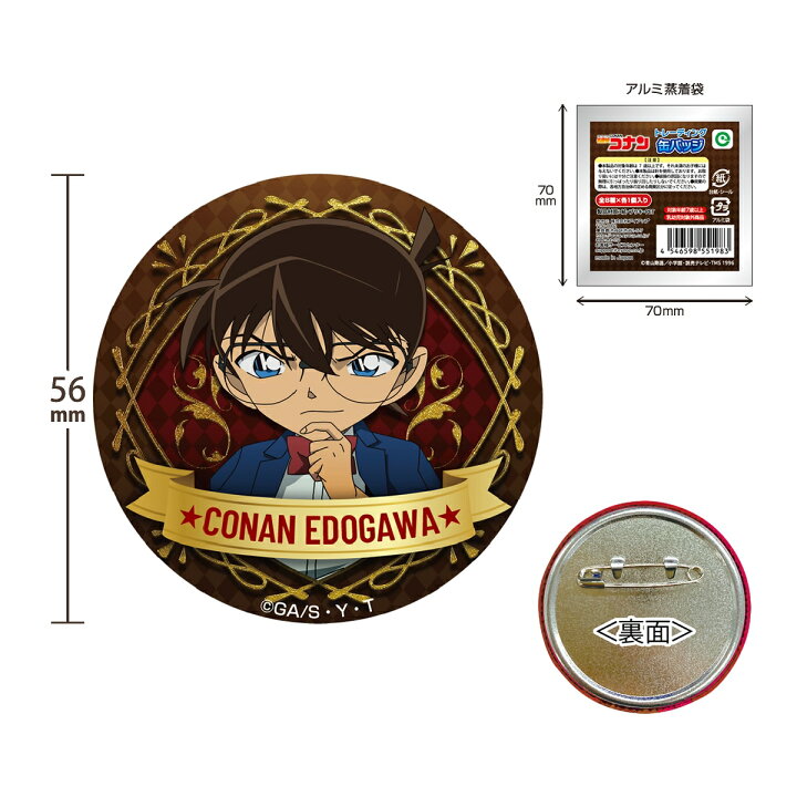 楽天市場】名探偵コナン トレーディング缶バッジ vol.3 セット【全8種 