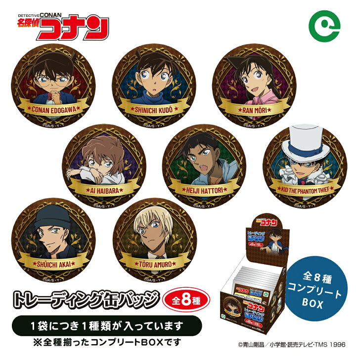 楽天市場】名探偵コナン トレーディング缶バッジ vol.3 セット【全8種 