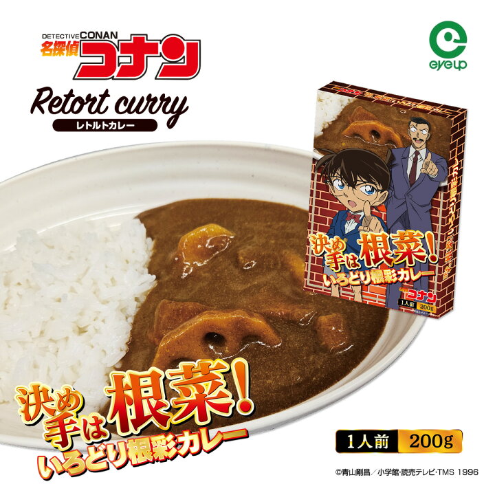 楽天市場】【お買い物マラソンP10倍】 名探偵コナン カレー（コナン 