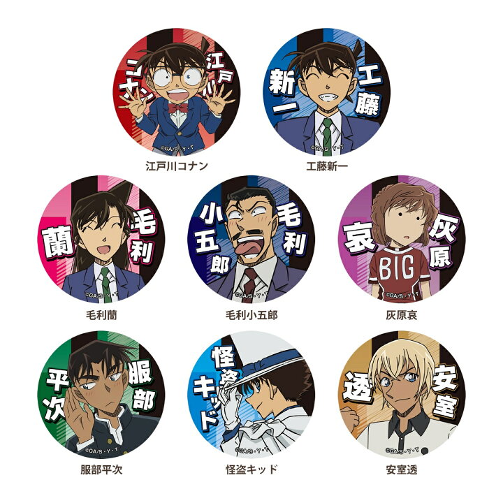 楽天市場】名探偵コナン グリッター缶バッジ vol.3 | 江戸川コナン 