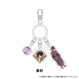 【スーパーSALE割引 10％OFF】TVアニメ『銀魂』 扇シリーズ 3連アクリルキーホルダー | アクキー アイアップ 坂田 銀時 土方 十四郎 沖田 総悟 高杉 晋助 神威 オタ活 推し活 アニメ アニメグッズ