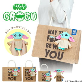 STARWARS グローグー ジュートバッグ マスコット付 | スターウォーズ スター・ウォーズ マンダロリアン grogu バッグ 鞄 麻 巾着 ポーチ インテリア おしゃれ ぬいぐるみ 収納 キャラクター ギフト プレゼント 送料無料