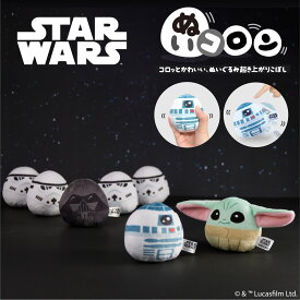 【お買い物マラソンP10倍】 STARWARS ぬいコロン | スター・ウォーズ ダース・ベイダー ストームトルーパー グローグー R2-D2 ぬいぐるみ 起き上がりこぼし かわいい ぬいころ お手玉 映画 洋画 グッズ ギフト プレゼント