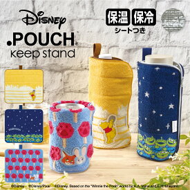 どっとポーチ ディズニー キープスタンド | プー ズートピア エイリアン ニック ジュディ リトルグリーンメン トイストーリー ペットボトルカバー ペットボトルホルダー 保温 保冷 つめたい ポーチ 小物入れ