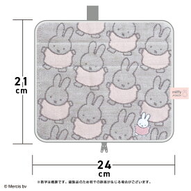 どっとポーチ ミッフィー キープスタンド miffy | ペットボトルカバー ペットボトルホルダー 保温 保冷 つめたい ポーチ 小物入れ ドットポーチ ミニポーチ タオルハンカチ ミニタオル 折りたたみ傘ケース