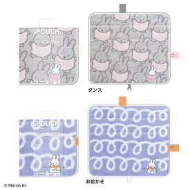 どっとポーチ ミッフィー キープスタンド miffy | ペットボトルカバー ペットボトルホルダー 保温 保冷 つめたい ポーチ 小物入れ ドットポーチ ミニポーチ タオルハンカチ ミニタオル 折りたたみ傘ケース