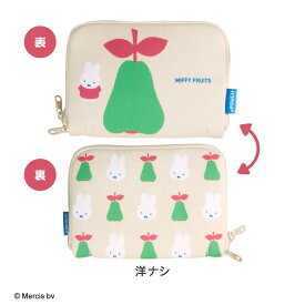 【お買い物マラソンP10倍】 どっとポーチ MIFFY FRUITS ショート | ミッフィー フルーツ ポーチ 小物入れ キャラクター タオルポーチ ドットポーチ ミニポーチ 子ども かわいい 可愛い ギフト プチギフト プレゼント 誕生日