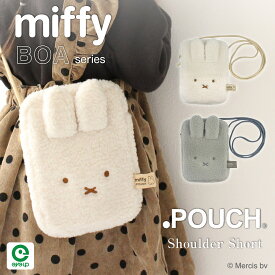 【お買い物マラソンP10倍】 ミッフィー どっとポーチ ショルダーショート | miffy ディックブルーナ DickBruna ショルダーバッグ 肩掛け バッグ ボア 秋 冬 もこもこ かわいい おしゃれ シンプル コーデ ファッション アイボリー グレー