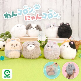 わんコロン にゃんコロン | 犬 猫 ぬいぐるみ 起き上がりこぼし ぬいコロン かわいい ギフト ぬい活 シュナウザー ヨークシャテリア シーズー ビションフリーゼ アメショ ハチワレ 黒猫 三毛猫 アメショー
