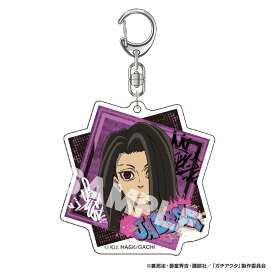 【スーパーSALE 10％OFFクーポン】TVアニメ『ガチアクタ』 アクリルキーホルダー