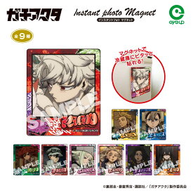 【お買い物マラソンP10倍】 TVアニメ『ガチアクタ』 インスタントフォトマグネット | ルド エンジン ザンカ リヨウ フォロ エイシア タムジー ジャバー アモ アニメ 推し コレクション コレクタブル 冷蔵庫 写真