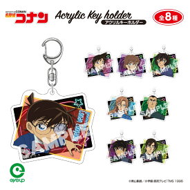 名探偵コナン アクリルキーホルダー vol.6 | アニメグッズ キーホルダー アクキー オタ活 推し活　江戸川コナン 毛利蘭 灰原哀 世良真純 萩原千速 横溝重悟 松田陣平 萩原研二