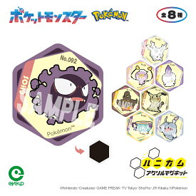 ポケットモンスター ハニカムアクリルマグネット vol.10｜ pokemon ポケモン マグネット 磁石 コレクション