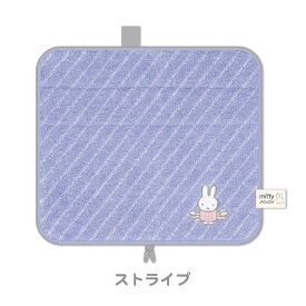 どっとポーチ ミッフィー キープスタンド | ペットボトルカバー ペットボトルホルダー 保温 保冷 つめたい miffy ポーチ 小物入れ 定番 タオルポーチ ドットポーチ ミニポーチ