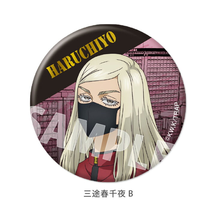 楽天市場】TVアニメ『東京リベンジャーズ』 メタリック缶バッジ vol.2 