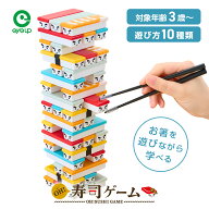 【スーパーSALE割引 30％OFF】NEW OH! 寿司 ゲーム | パーティーゲーム タワーゲーム 玩具 おもちゃ 知育…