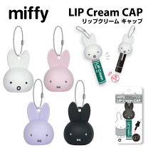 楽天市場】リップクリーム キャップの通販