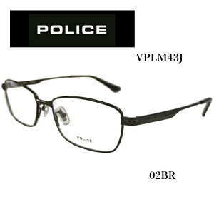 VPLM43J-02BR 正規品 ポリス POLICE  メガネ フレーム 激安 セール スタイリッシュ 人気モデル かっこいい 伊達メガネ 有名人愛用 ブルーライトカット