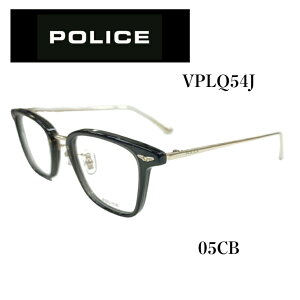 VPLQ54J-05CB 正規品 ポリス POLICE  メガネ フレーム 激安 セール スタイリッシュ 人気モデル かっこいい 伊達メガネ 有名人愛用 ブルーライトカット