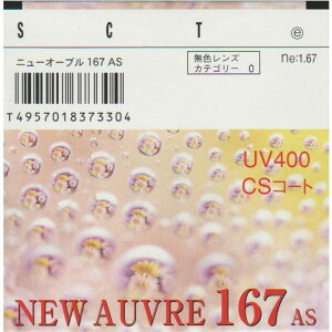 ^񋅖ʃY 1.67ASAOJbgAꂪtɂR[gt