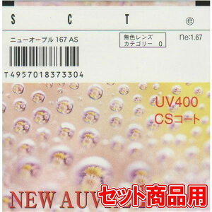 uZbgipv^񋅖ʃY 1.67ASAOJbgAꂪtɂR[gt