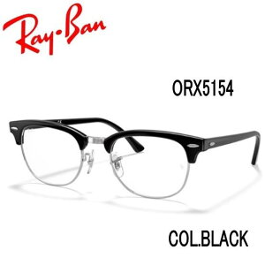 yKizCo Kl qbgf Ray-Ban Nu}X^[CLUBMASTER ɒBKl ORX5154 2000 u[ xtΉ  Mtg v[g