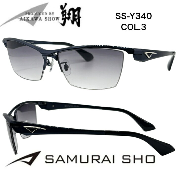 楽天市場】[正規品] 哀川翔 プロデュース サムライ翔 SAMURAI SHO 