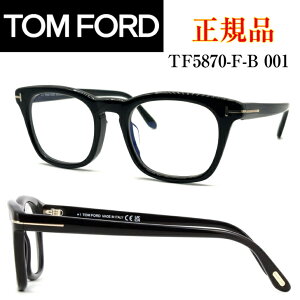 [Ki]TOM FORD gtH[h TF5870-F-B 001 Kl xtΉ Yt g  Zt[ u[CgJbg AWAtBbg Mtg v[g