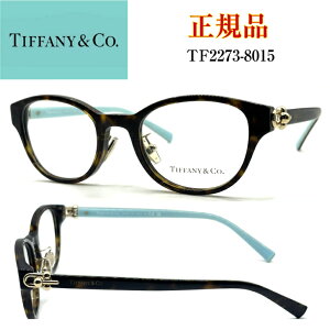[Ki]TIFFANYCo.eBt@j[ Kl TF2273-D-8015 f~uE n[hEFA S[h GKg ዾ IV i OWA[ fB[X p Mtg v[g nCuh 