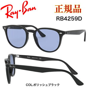 �y���K�i�z���ʉ��i ���C�o�� Ray-Ban �T���O���X ���� ���������Y ���f�B�[�X ray-ban RB4259F-601/80 53 �A�W�A���t�B�b�g �{�X�g�� RayBan UV�J�b�g �v���[���g �M�t�g �ؑ����
