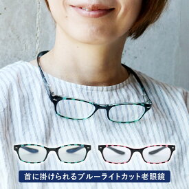 老眼鏡でおしゃれ！40代・50代女性へのギフトにシニアグラスのおすすめは？