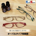 Belle et Claire (ベルエクレール) シニアグラス 老眼鏡 リーディンググラス 男性用 女性用 おしゃれ 軽量 全4色 度数…