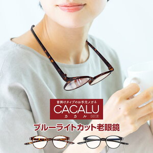 女性用老眼鏡の人気商品 通販 価格比較 価格 Com 女性用老眼鏡の人気商品 通販 価格比較 価格 Com