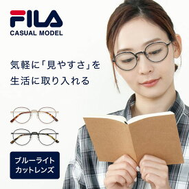 送料無料 FILA ブルーライトカット リーディンググラス 老眼鏡 SF5001R レディース メンズ おしゃれ シニアグラス UVカット