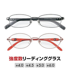 老眼鏡 シニアグラス ライブラリー 4370 4380 メンズ 男性 レディース 女性 おしゃれ