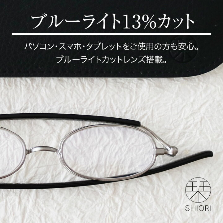 楽天市場】送料無料 栞 シオリ 老眼鏡 ブルーライトカット リーディンググラス 3色 SI-03 : EyeWear labo 楽天市場】送料無料 栞 シオリ 老眼鏡 ブルーライトカット リーディンググラス 3色 SI-03 : EyeWear labo