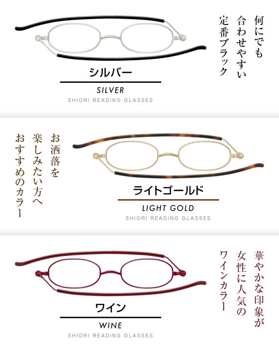 楽天市場】送料無料 栞 シオリ 老眼鏡 ブルーライトカット リーディンググラス 3色 SI-03 : EyeWear labo 楽天市場】送料無料 栞 シオリ 老眼鏡 ブルーライトカット リーディンググラス 3色 SI-03 : EyeWear labo