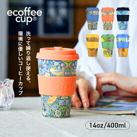 ecoffee cup エコーヒーカップ 14oz/400ml バンブータンブラー リユース ホット アイス WILLIAM MORRIS/VAN GOGH