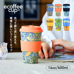 ecoffee cup �G�R�[�q�[�J�b�v 14oz/400ml �o���u�[�^���u���[ �����[�X �z�b�g �A�C�X WILLIAM MORRIS/VAN GOGH