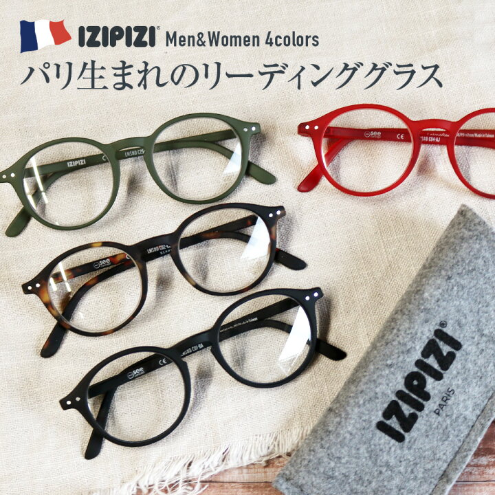 楽天市場】送料無料 老眼鏡 IZIPIZI イジピジ #D ボストンタイプ 