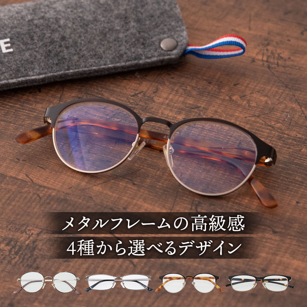 最大89％オフ！ with Glasses by 眼鏡達人老眼鏡 インテグレート 